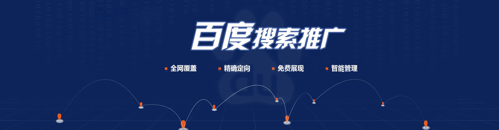 抚远百度推广竞价
